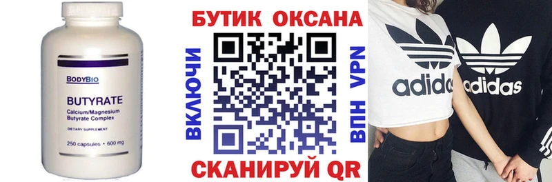 Бутират жидкий экстази  Купить  Благодарный 