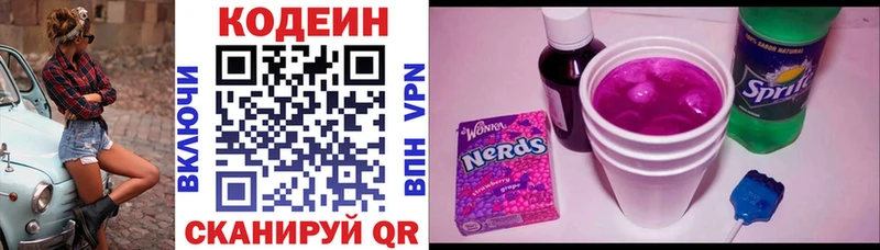 Купить закладки  Благодарный  Кодеин Purple Drank 
