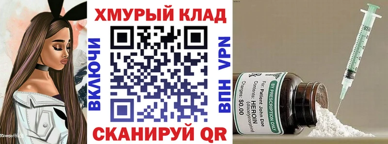 ГЕРОИН Афган  Купить закладки  Благодарный 