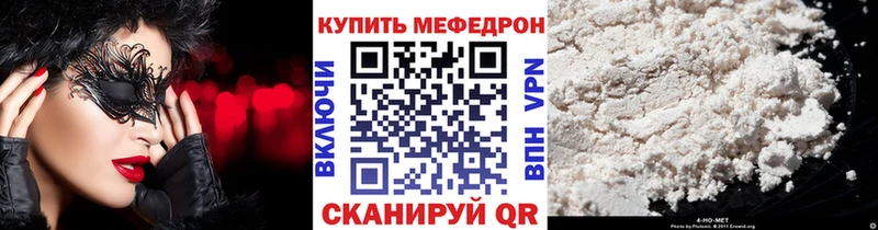 Меф 4 MMC  Благодарный 