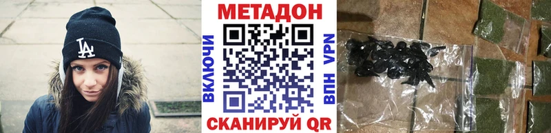 Метадон кристалл  Купить  Благодарный 